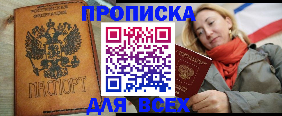 временная регистрация адрес в Нефтекамске