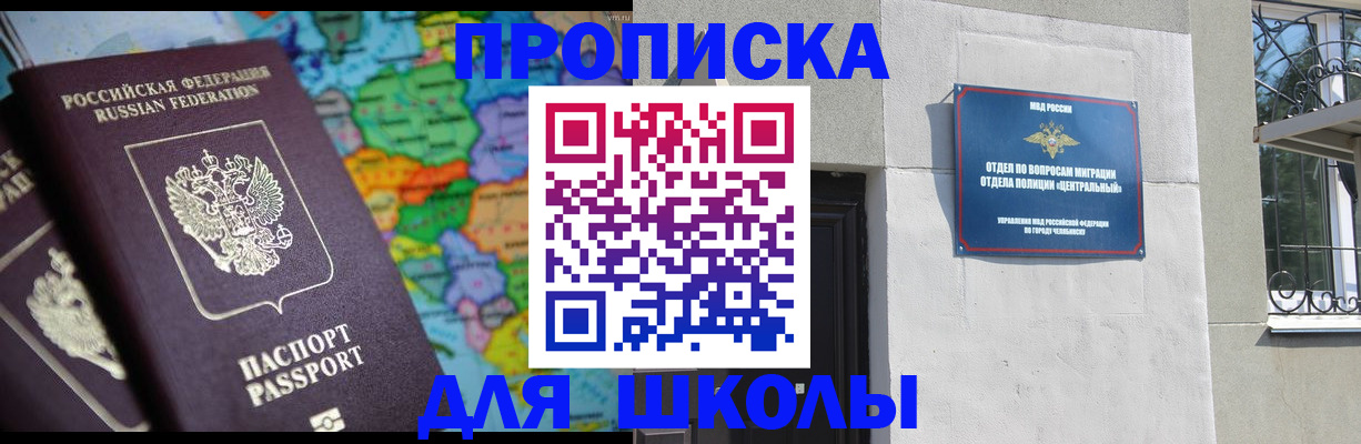 временная регистрация купить в Нефтекамске